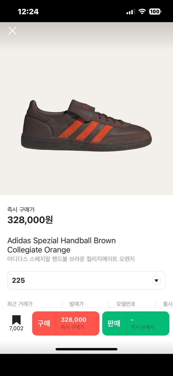 (새상품) 아디다스 스페지알 핸드볼 상품이미지1