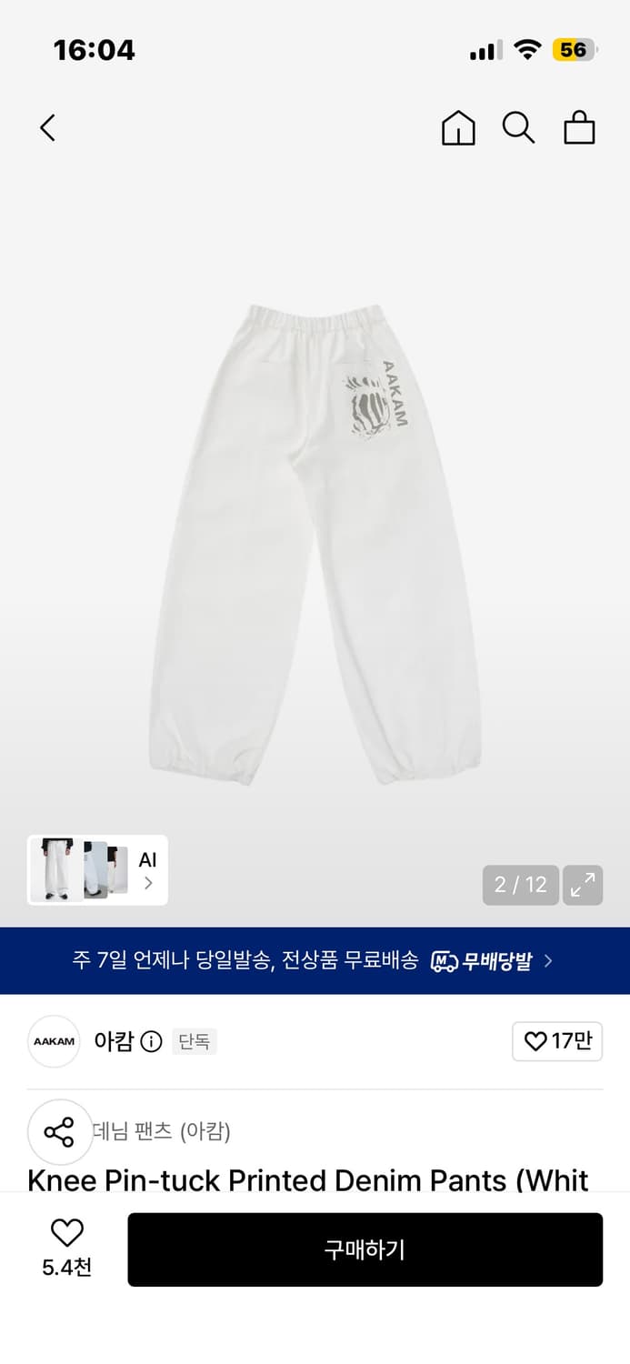 아캄 Knee Pin-tuck Printed Denim Pants (Wh 상품이미지2