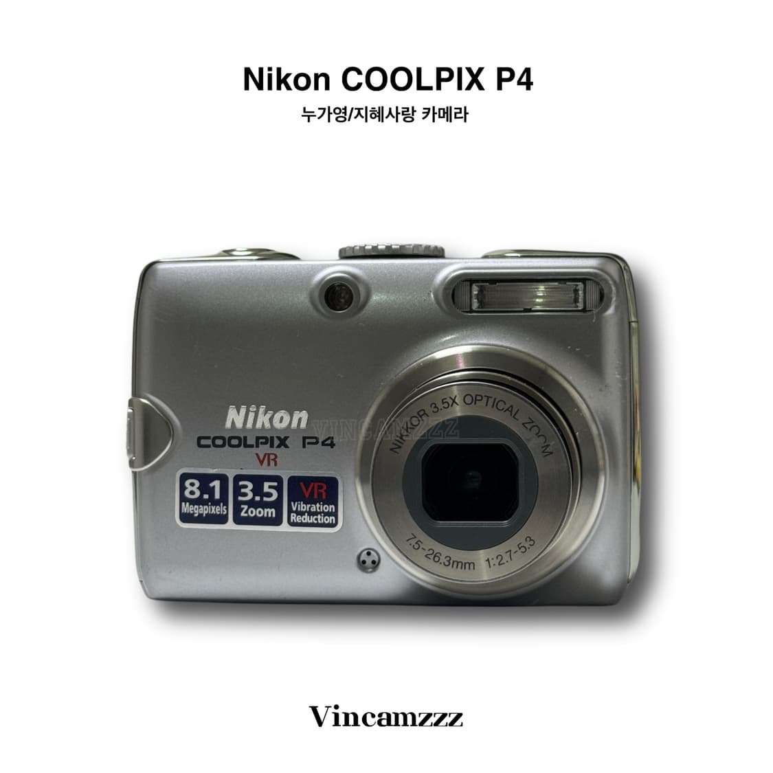 Nikon 니콘 coolpix 쿨픽스 P4 [지혜사랑 누가영 카메라] 상품이미지2