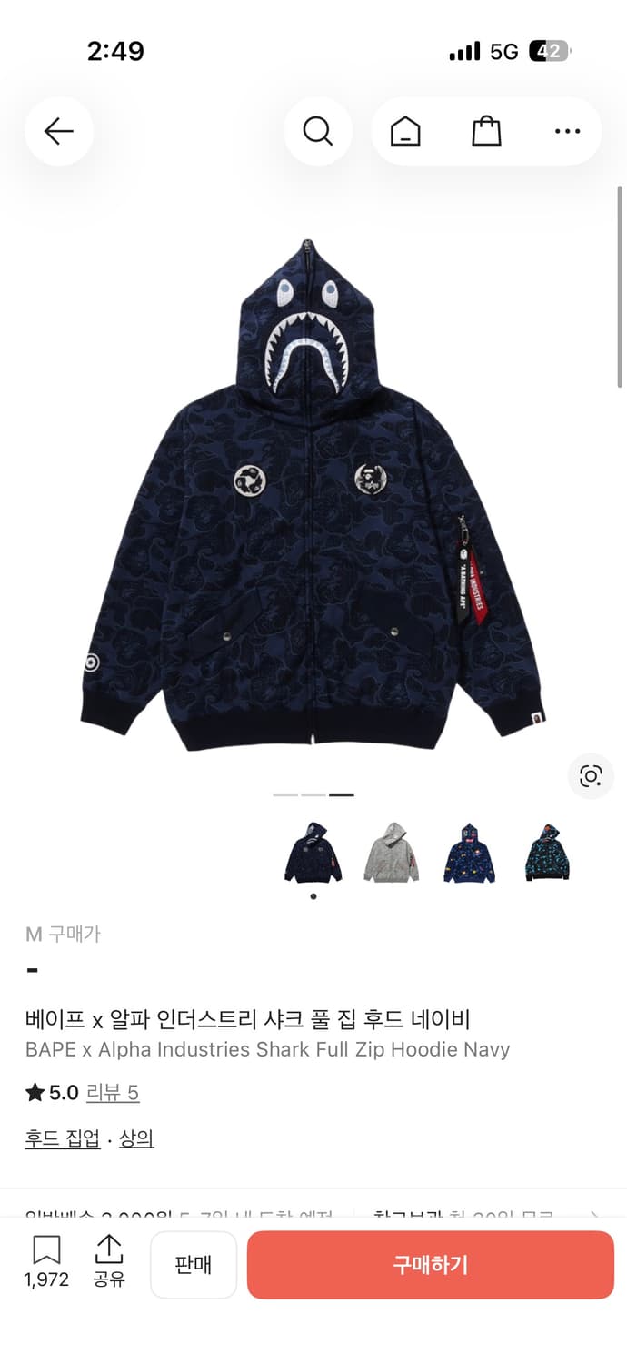 베이프 알파인더스트리 샤크 후드 구합니다 상품이미지1