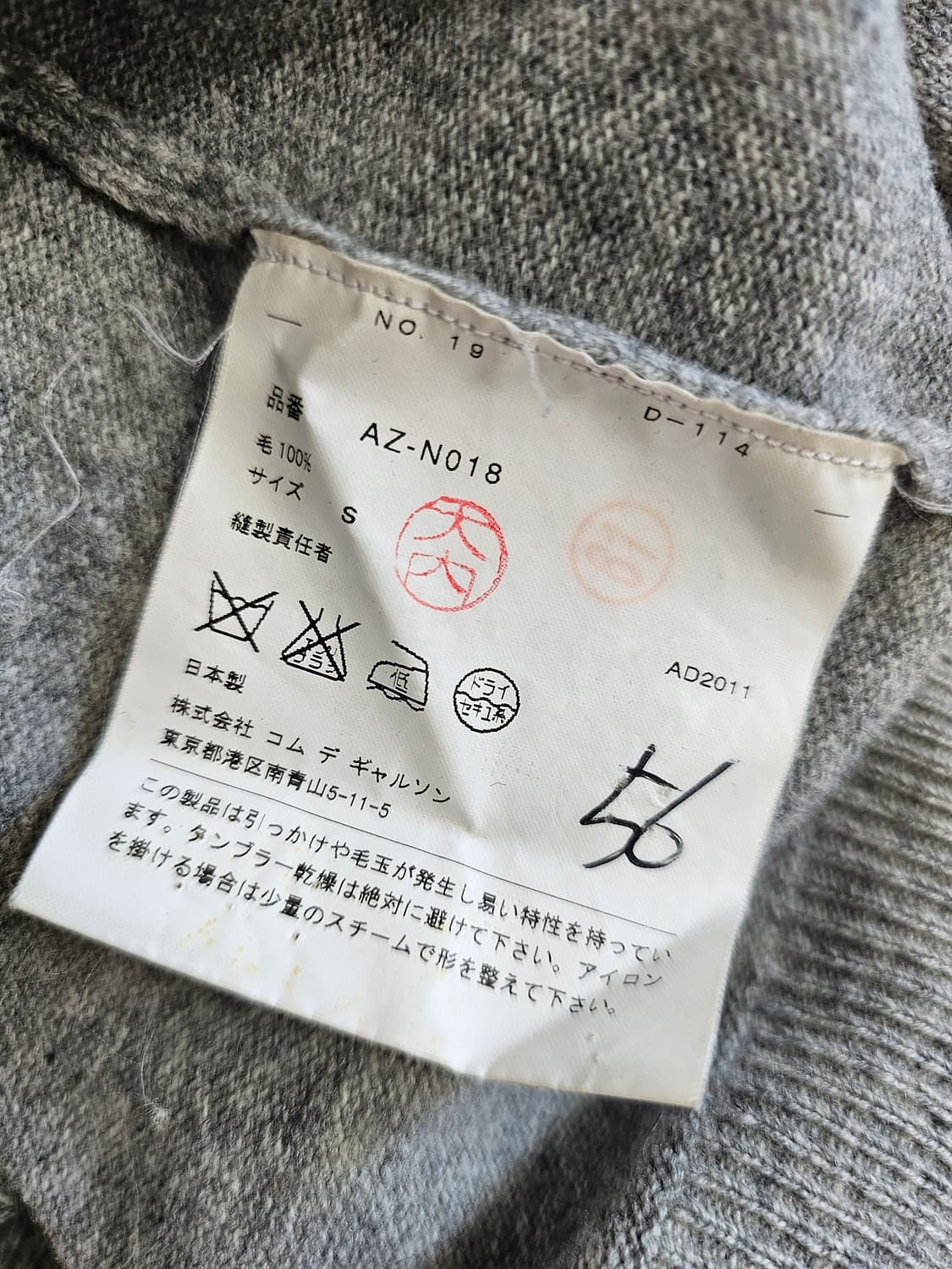 꼼데가르송 PLAY 브이넥 니트 S 상품이미지6