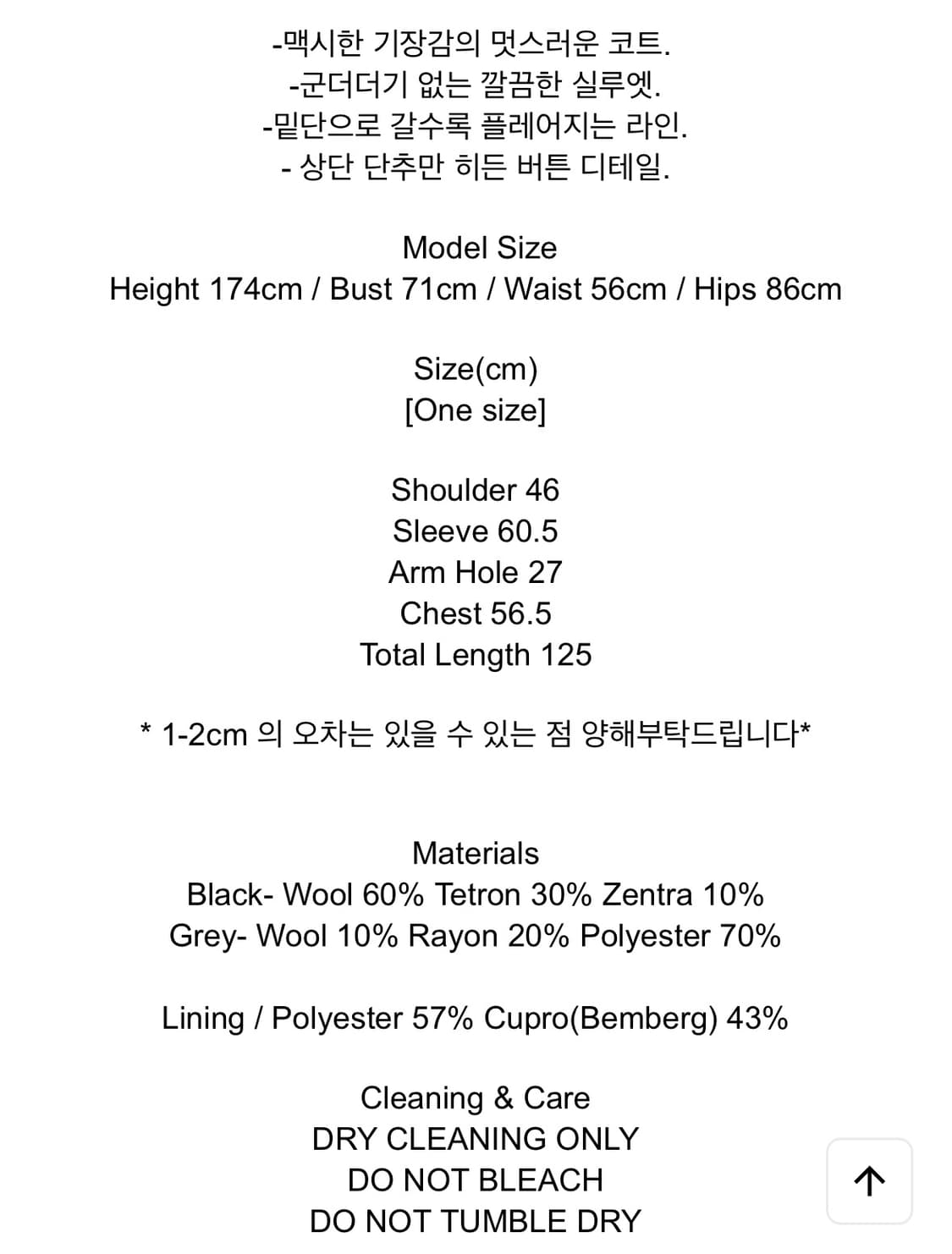 에토스 ethos 맥시 코트  상품이미지4