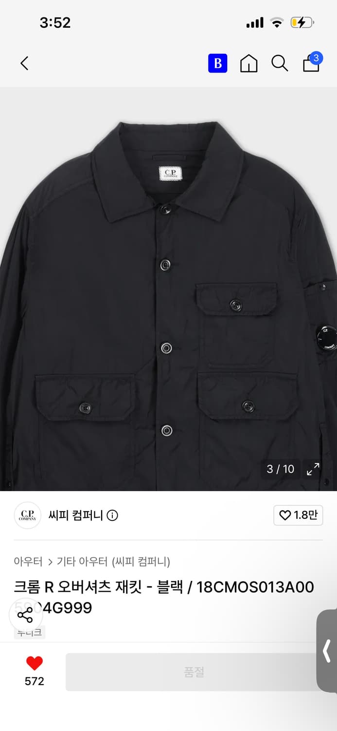 c.p. company cp컴퍼니 크롬 R 오버셔츠 재킷 블랙 상품이미지3