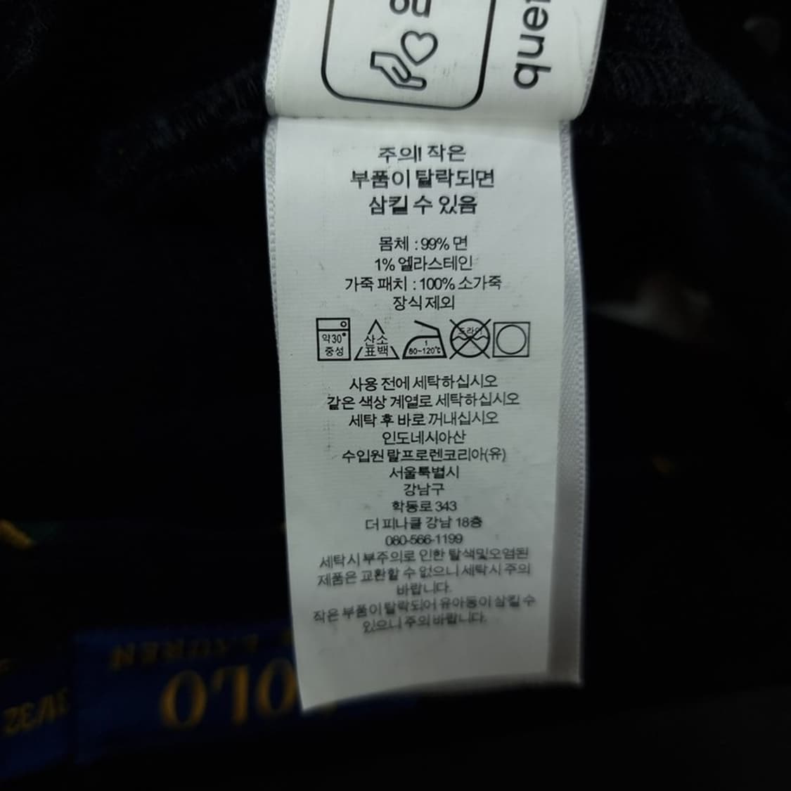 [폴로 랄프로렌] 포니 로고 자수 코듀로이 골덴 팬츠 블랙 M19796 상품이미지9