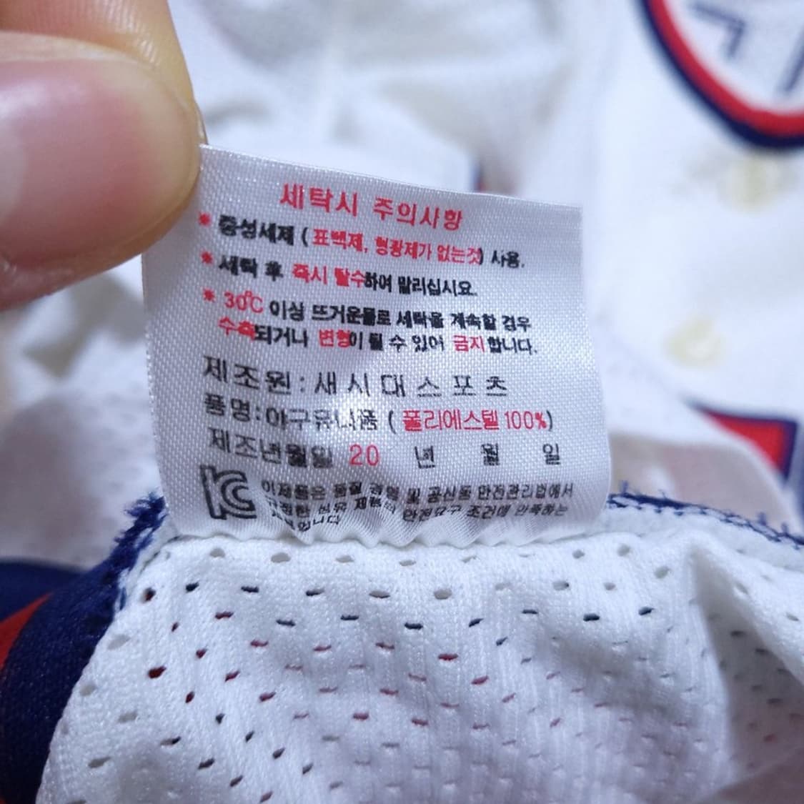롯데자이언츠 야구유니폼 95 0429 상품이미지8