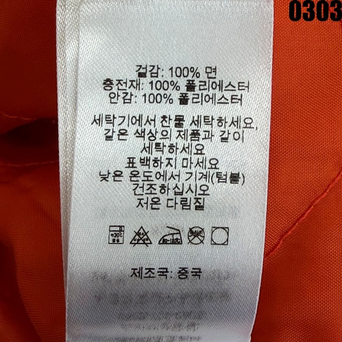 슈프림 Supreme 체크 패디드 셔츠 자켓 XL 0303 상품이미지7