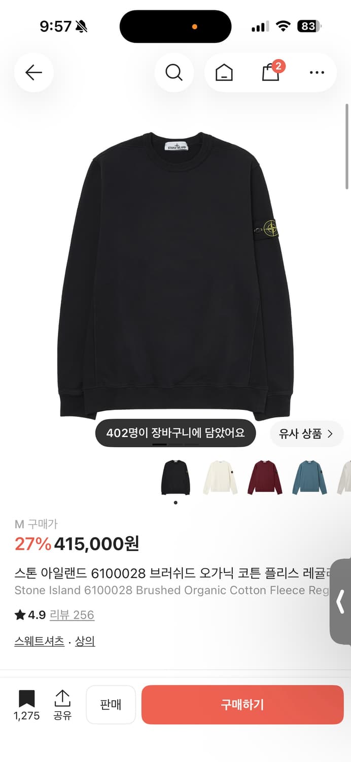 스톤 아일랜드 맨투맨  상품이미지1