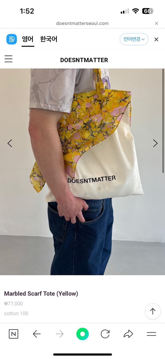 doesntmatter yellow 토트백  상품이미지1