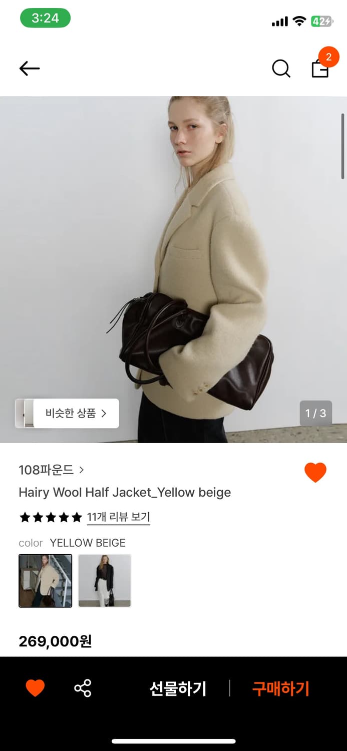 108파운드 울자켓 상품이미지1