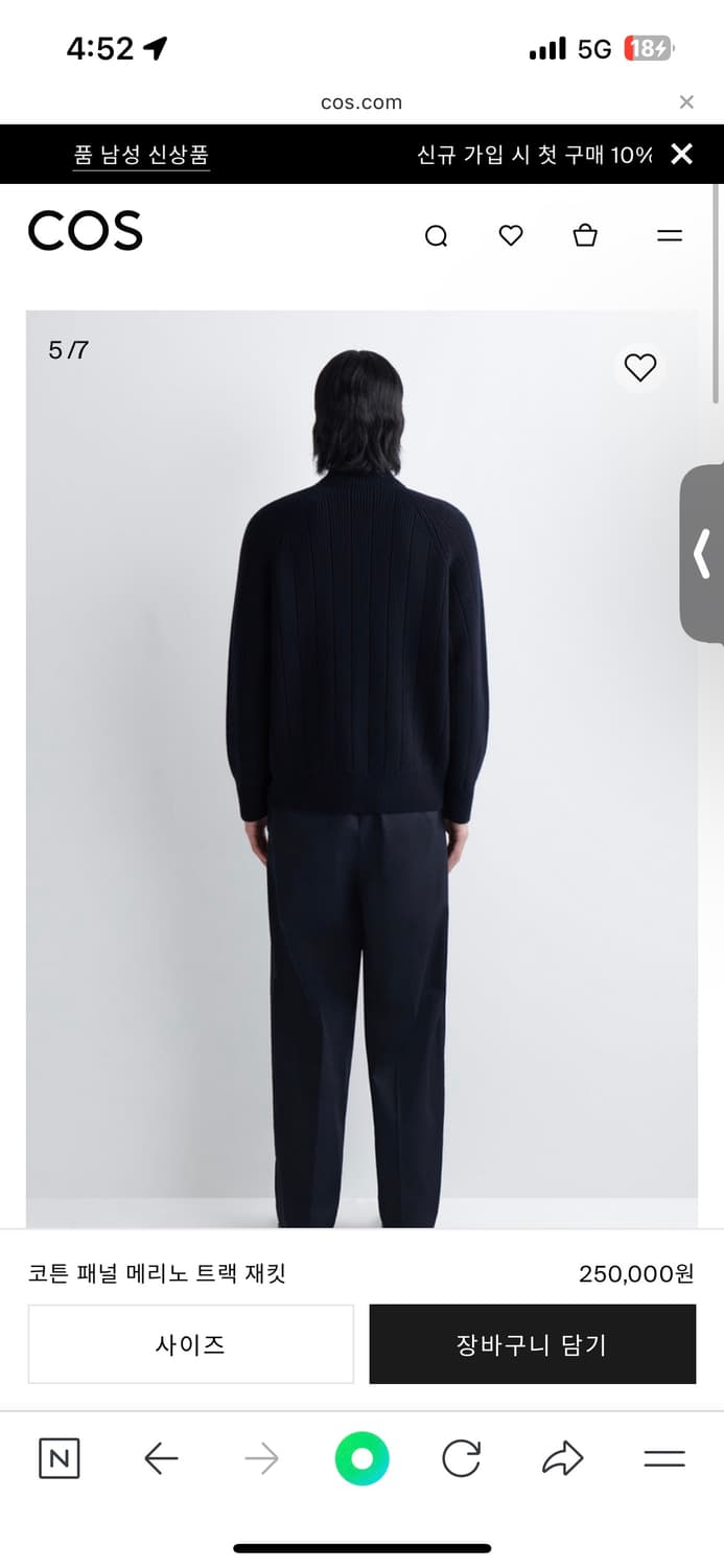 cos 니트집업 xs 상품이미지2