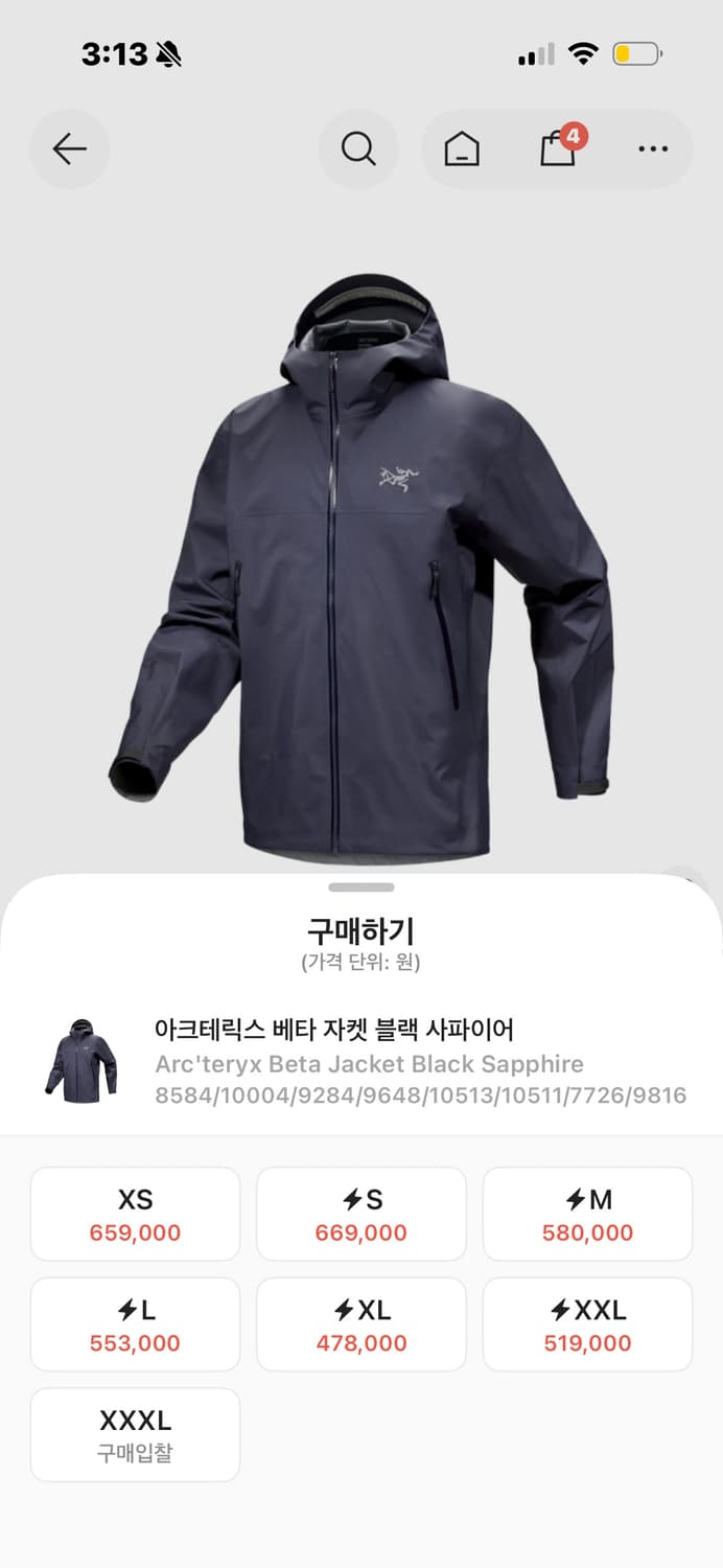 아크테릭스 베타 자켓 블랙사파이어 M 상품이미지1