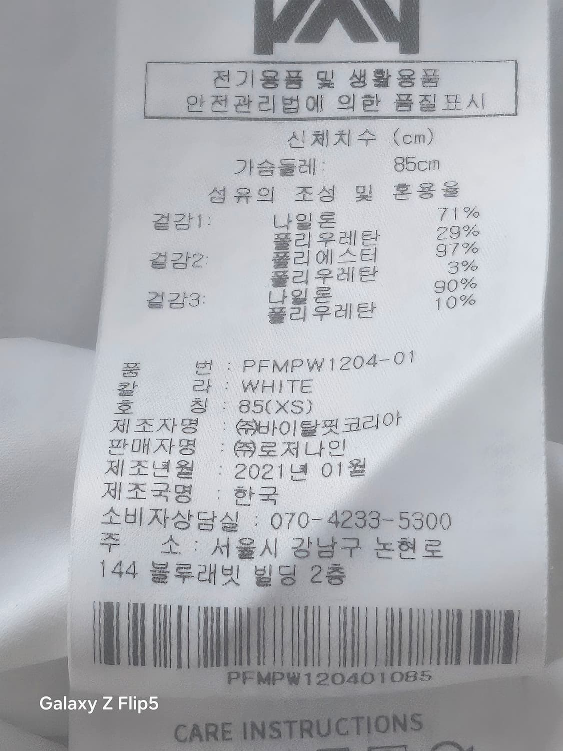 (정품) pxg 여성반팔티셔츠(xs) 상품이미지6