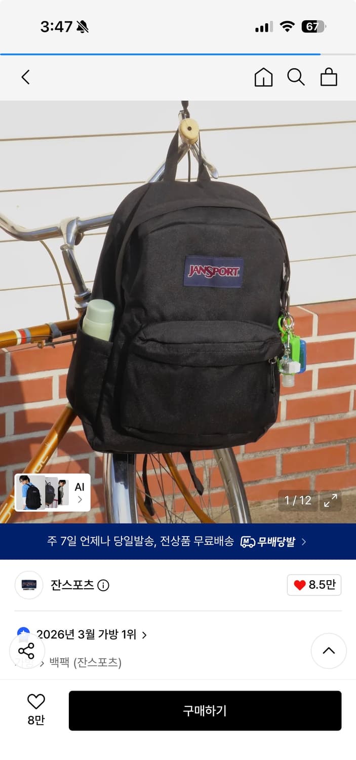 잔스포츠슈퍼브레이크 상품이미지1