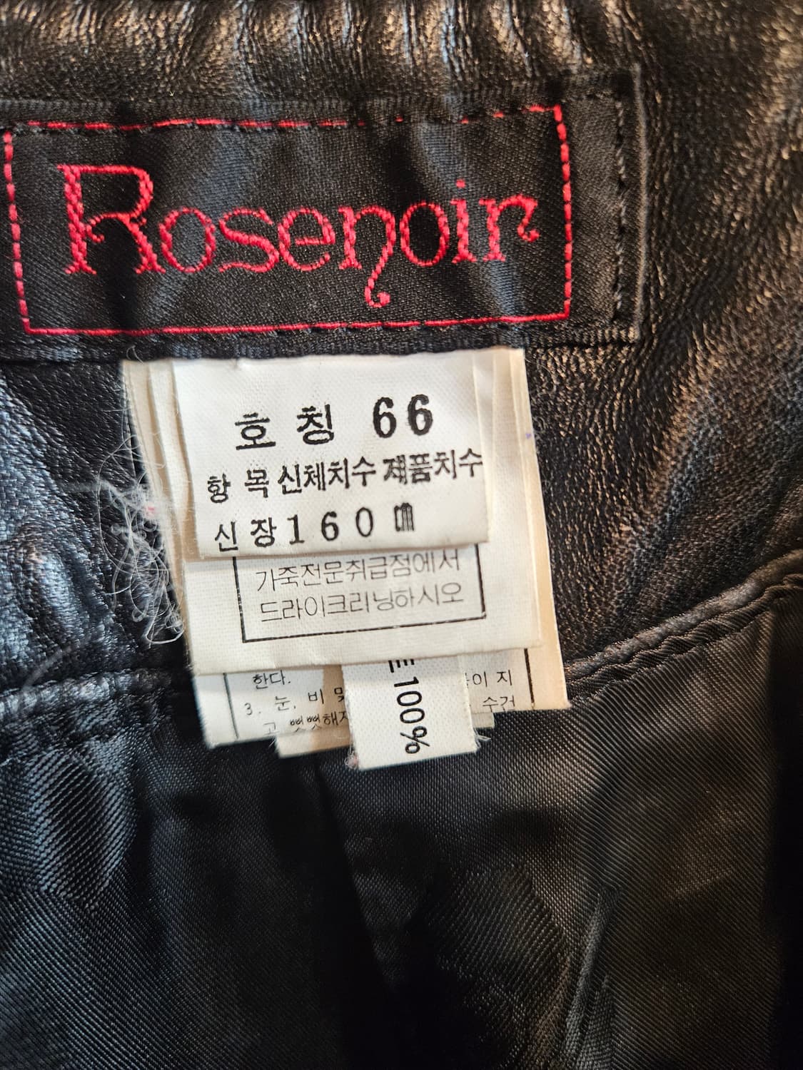 Rosenoir 레더 바지 66 상품이미지5