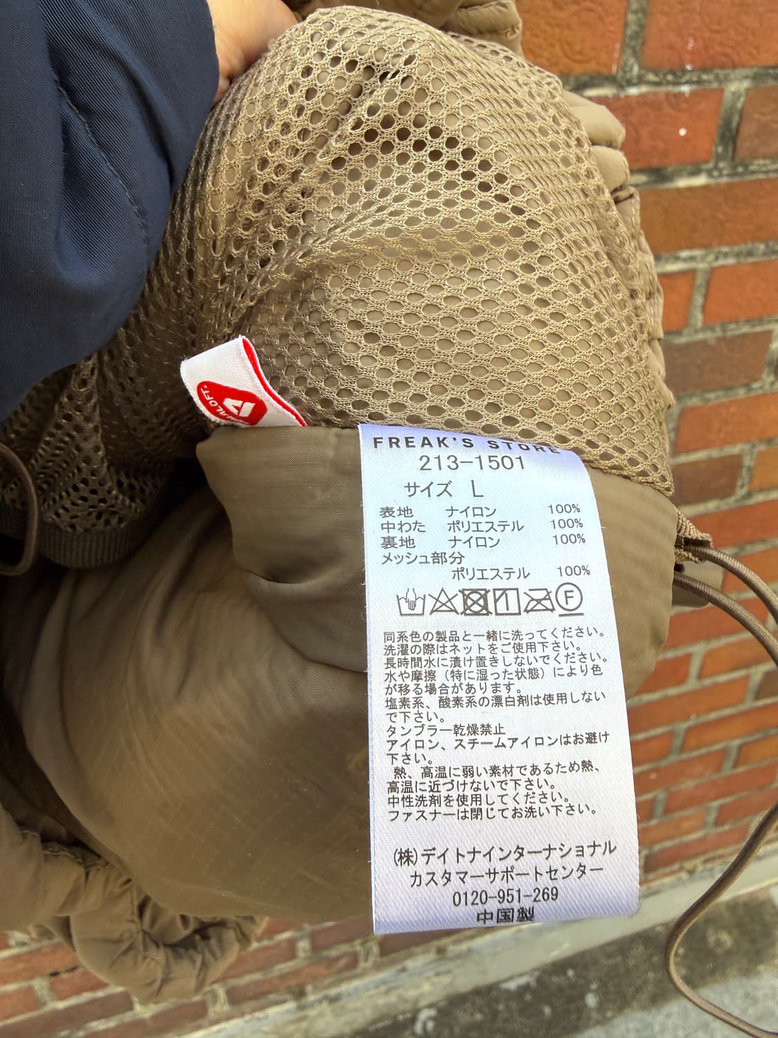 프릭스스토어 프리마로프트 베스트 L(2XL) 상품이미지10