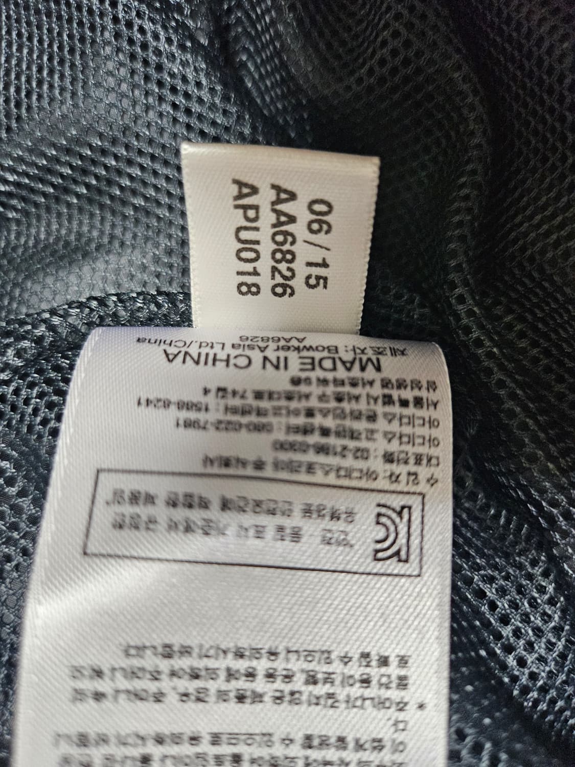 아디다스 나일론 웜업 상품이미지6
