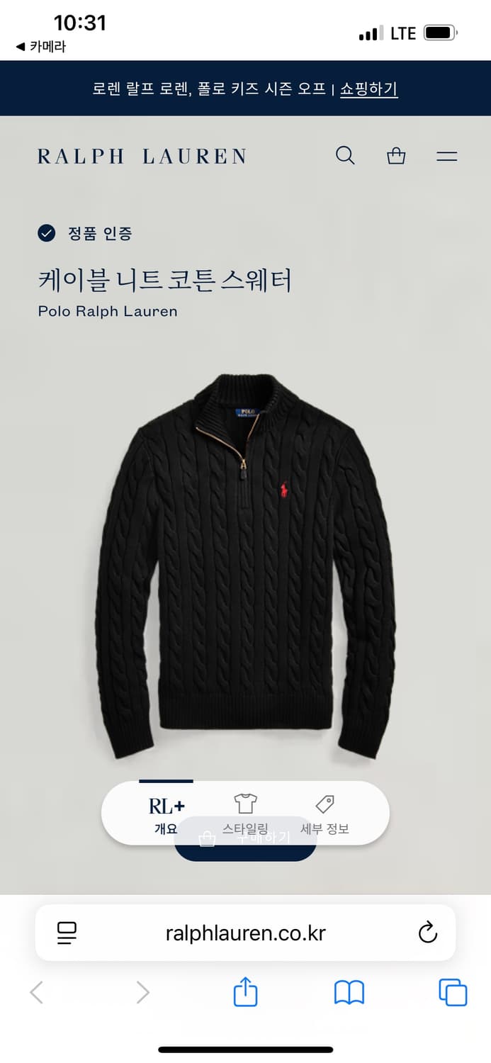 폴로 신형 qr탭 꽈배기 니트 상품이미지1