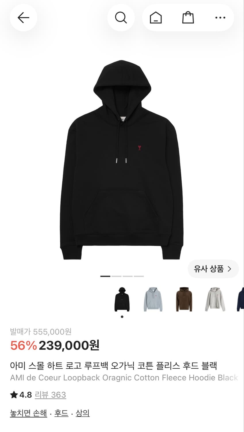 아미 후드티 상품이미지1