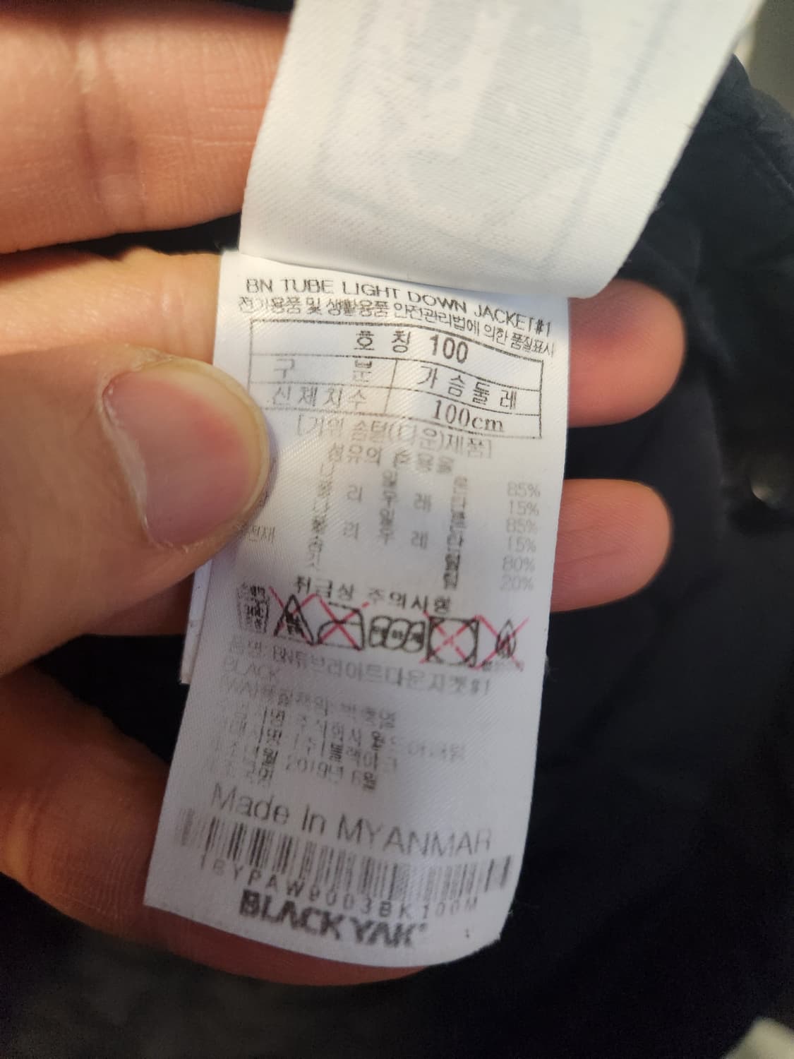 블랙야크 구스다운 경량 패딩 블랙 100 상품이미지4