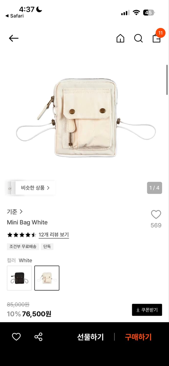 Kijun 가방 상품이미지1