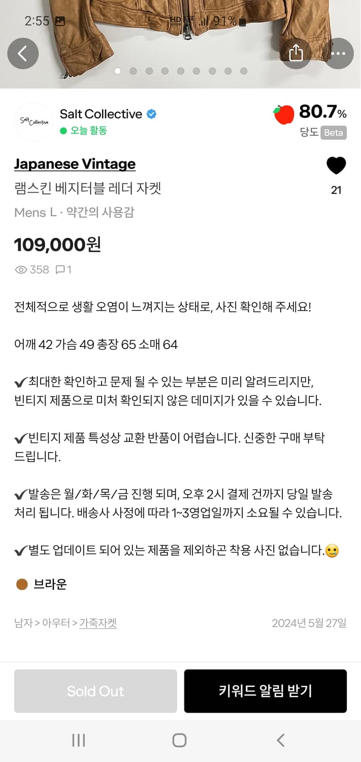 램스킨 양가죽 가죽 자켓 상품이미지9