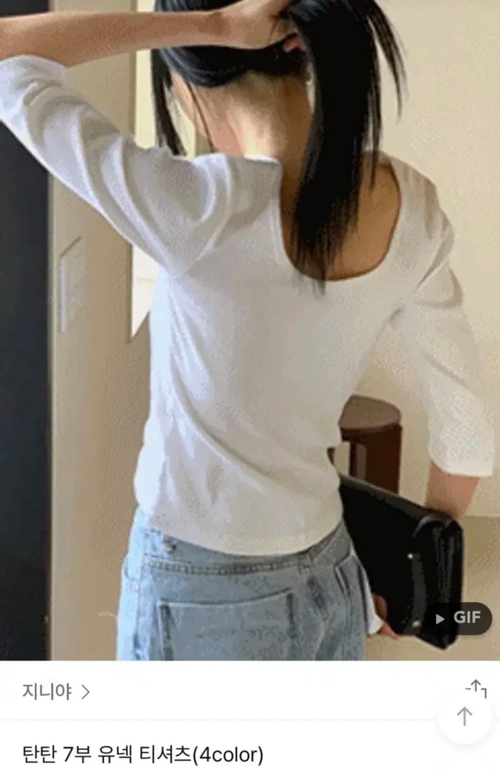 새상품) 지니야 7부 유넥 티셔츠 아이보리 7부 티셔츠  상품이미지1