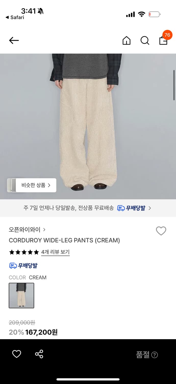 오픈와이와이 코듀로이 와이드레그 팬츠 버건디 상품이미지3