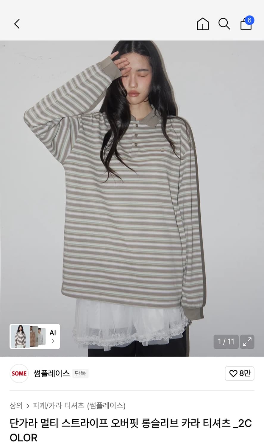 썸플레이스 단가라 멀티 스트라이프 오버핏 롱슬리브 카라 티셔츠 베이지 상품이미지1