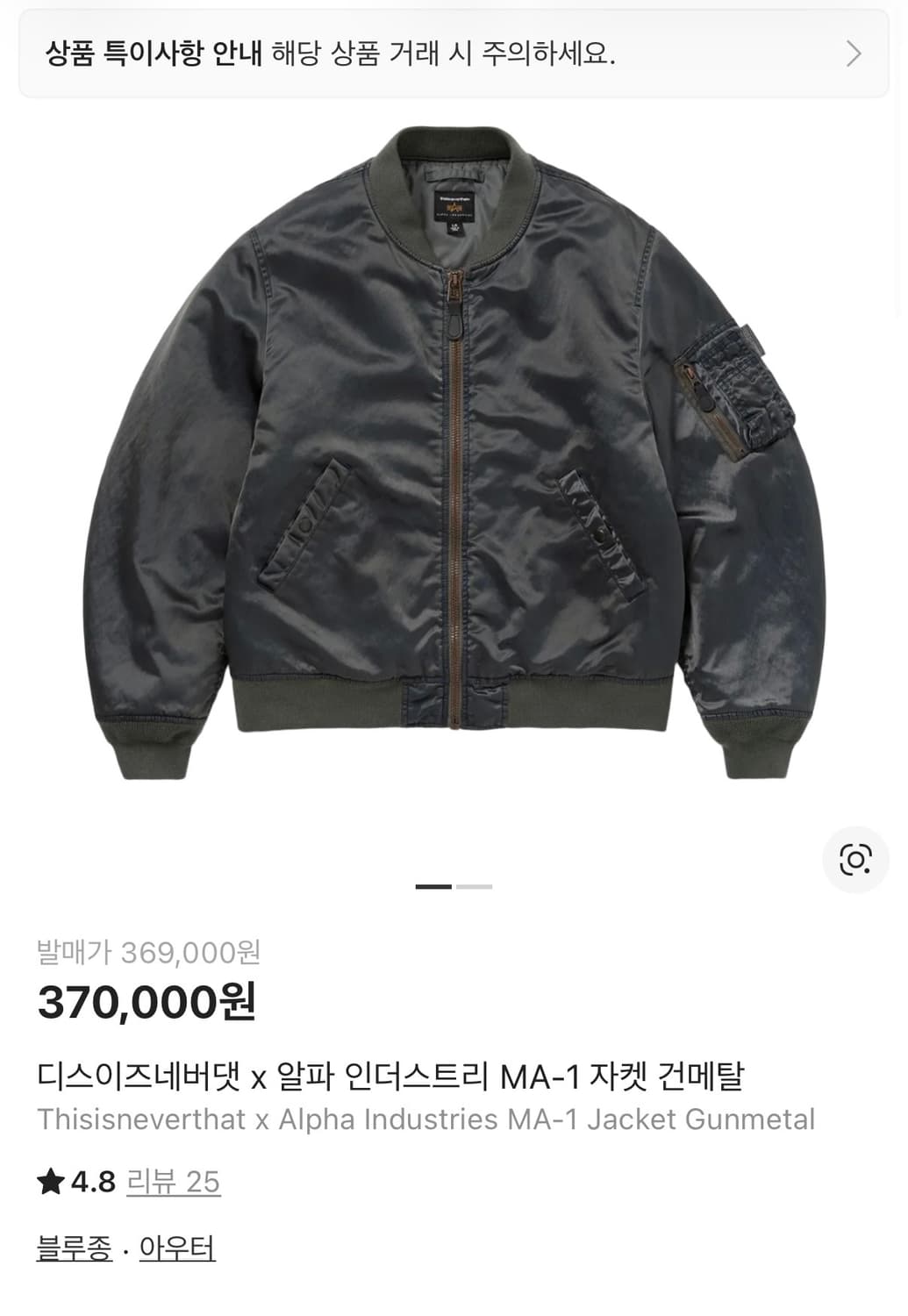 디네댓 X 알파인더스트리 상품이미지1