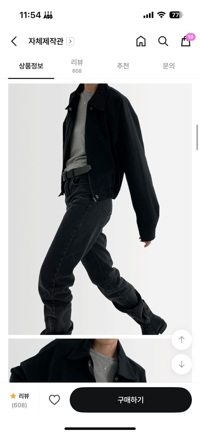 어텀 나탈리 숏점퍼 판매합니다 상품이미지4