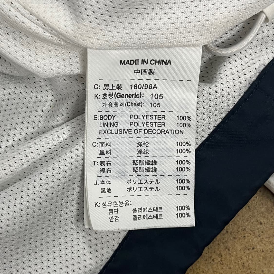 [정품/XL] 나이키 화이트 바람막이 6 넘버링 b13 상품이미지5