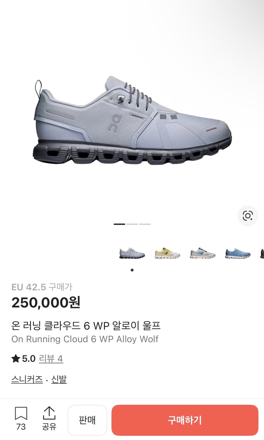 온 러닝 클라우드 6 wp 알로이 울프 270 상품이미지4