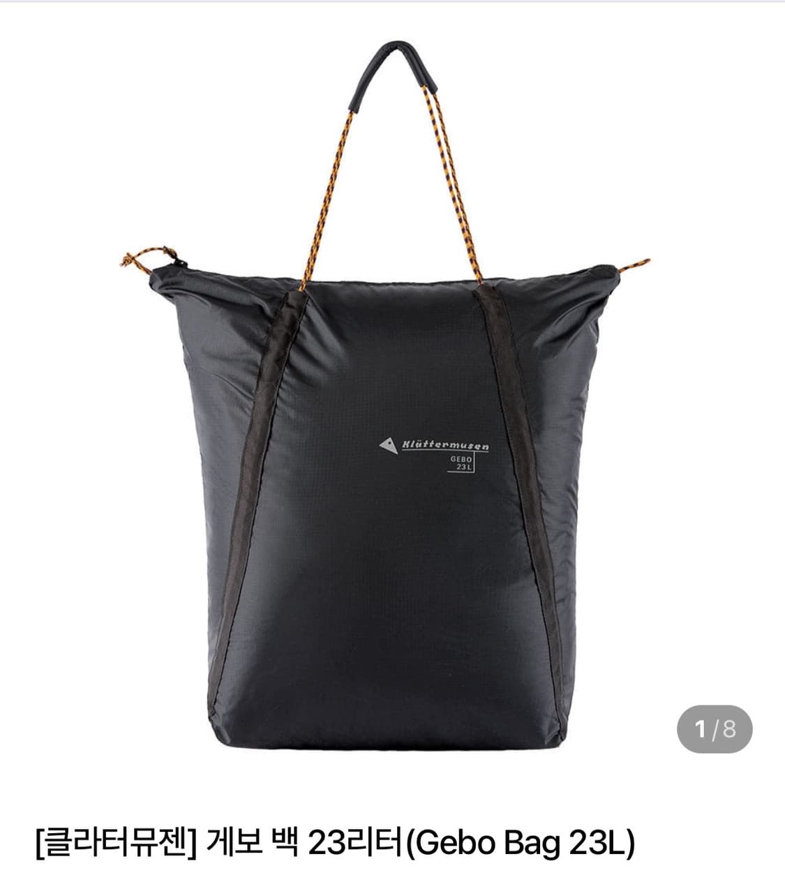 클라터뮤젠 게보23L 상품이미지1