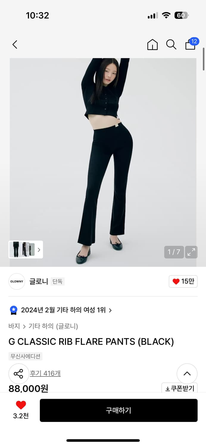 글로니 립 플레어 팬츠 S 사이즈 새상품 상품이미지2