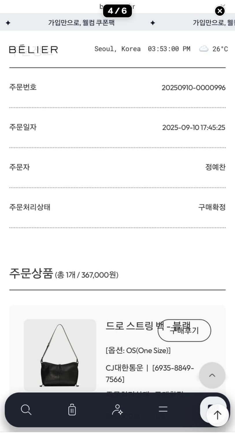 벨리에 드로 스트링 백(거의 새상품) 상품이미지4