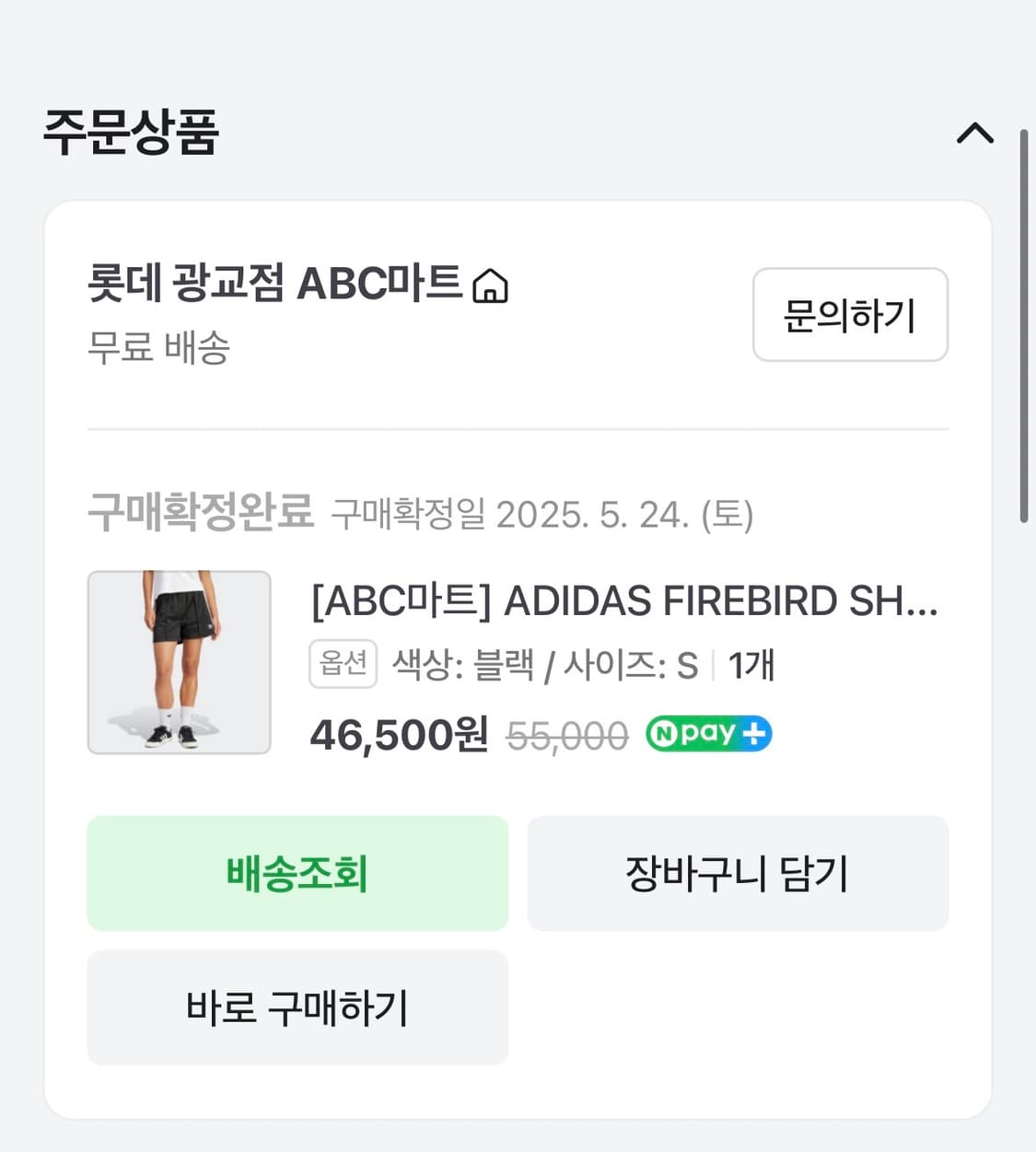 아이다스 파이어버드 쇼츠 블랙 IU2425 상품이미지2