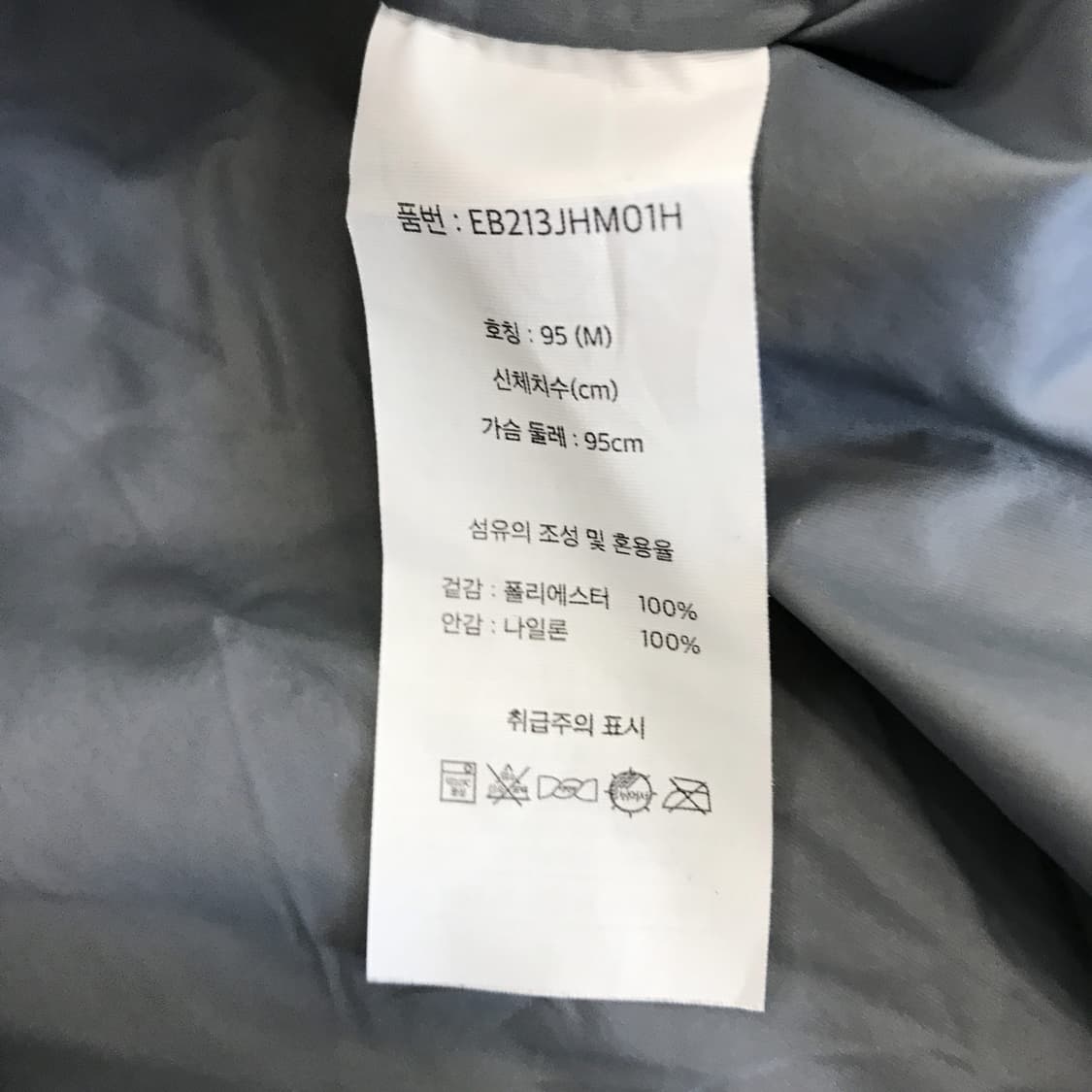 에디바우어 GRAPHENE 바람막이자켓 [M] 상품이미지5