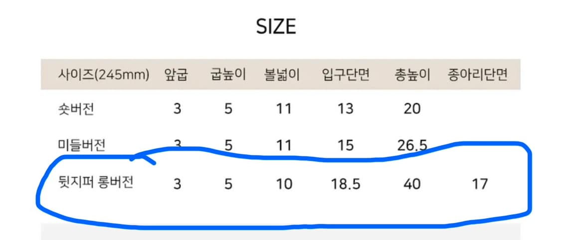 에이블리 롱부츠 240 상품이미지5