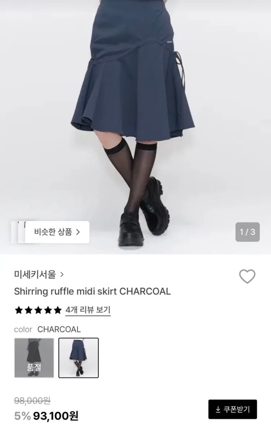 미세키서울 스커트  상품이미지1