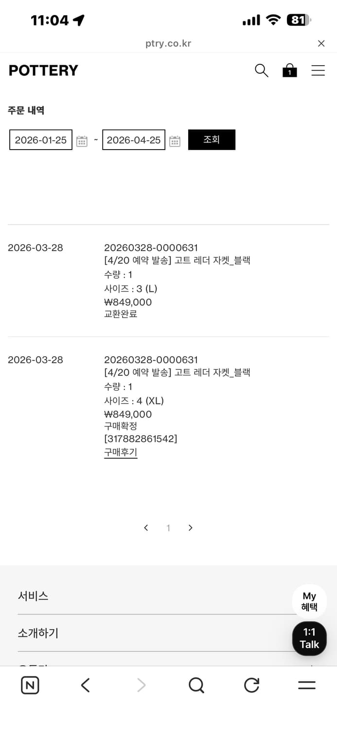 포터리 고트레더 블랙4 상품이미지3