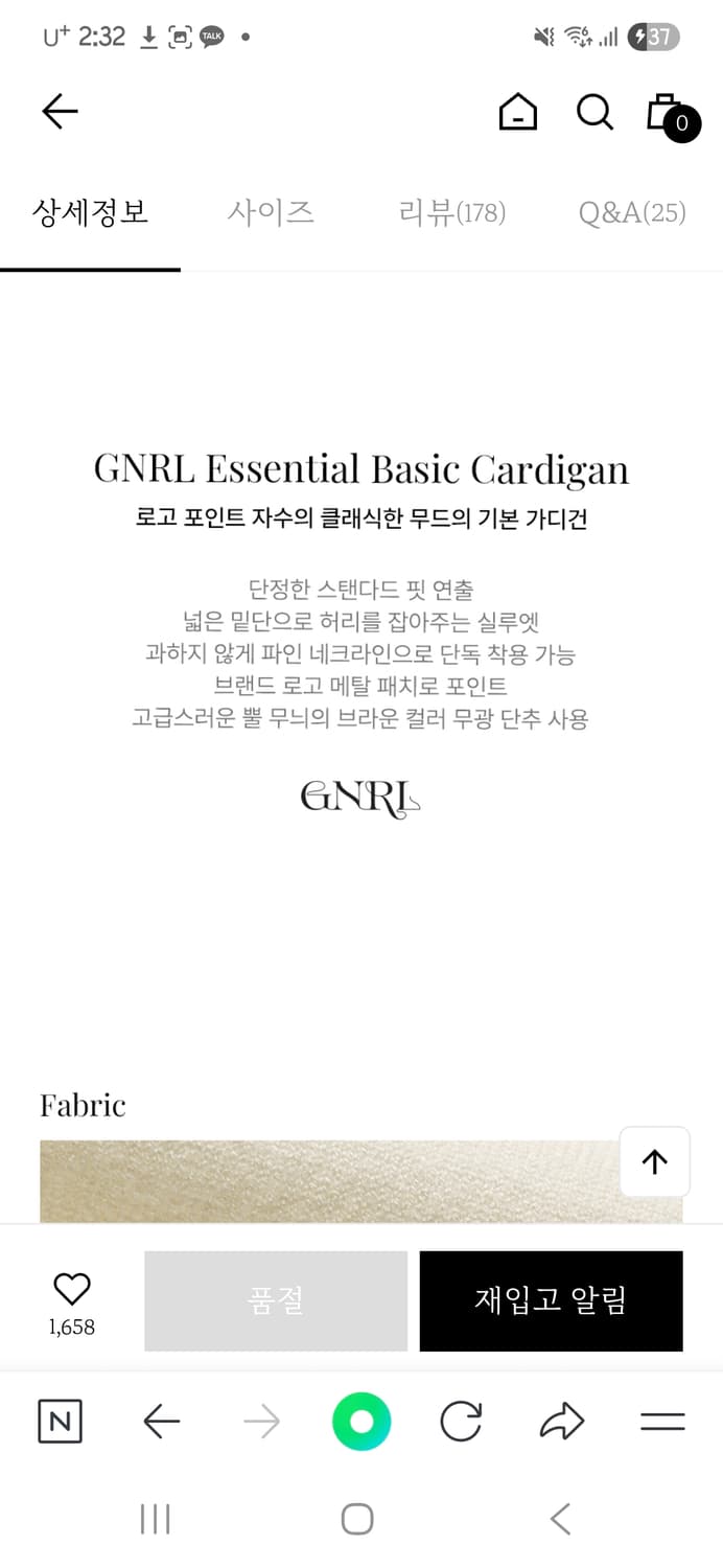 제너럴아이디어 에센셜 가디건 S / 아이보리 상품이미지6