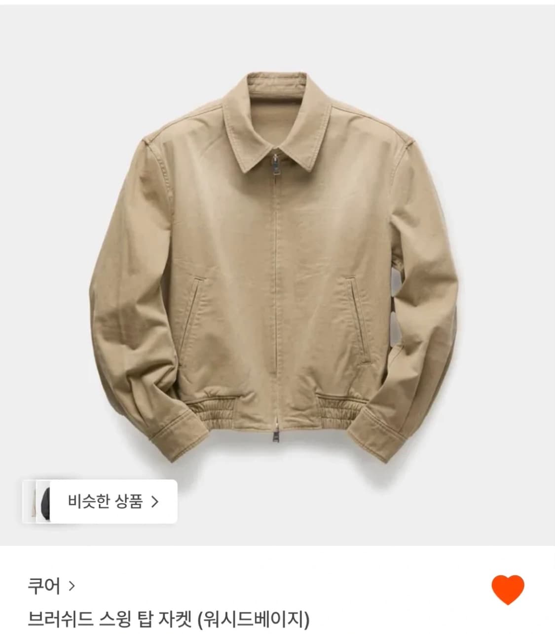 쿠어 브러쉬드 스윙 탑 자켓 상품이미지1