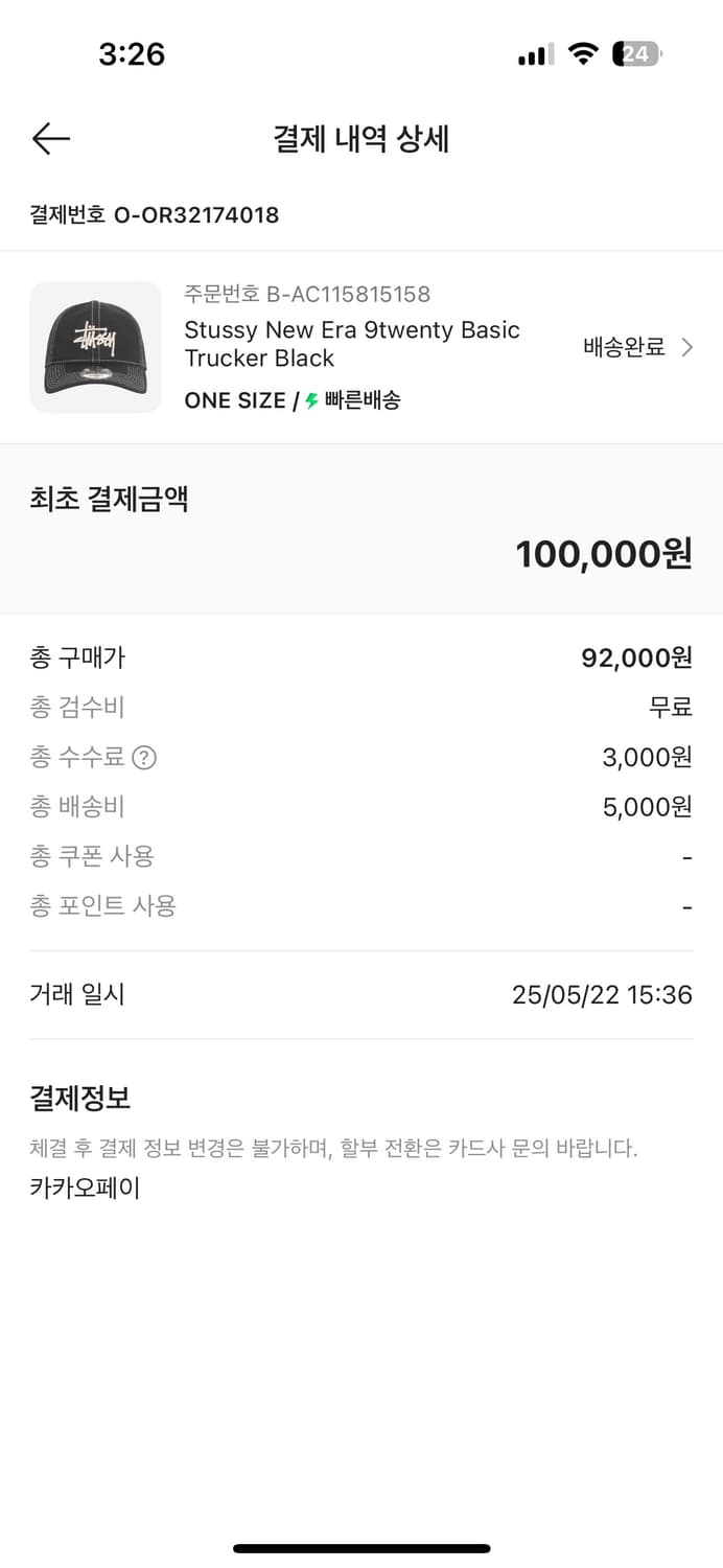 스투시 뉴에라 9Twenty 베이직 트러커 블랙 상품이미지2