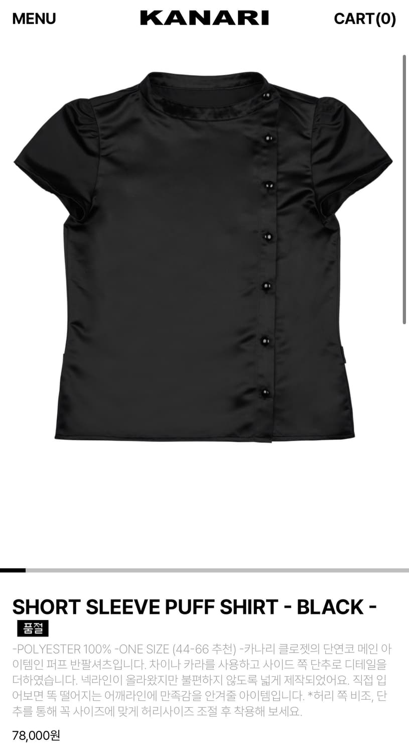 kanari short sleeve puff shirt black 팝니다 상품이미지1