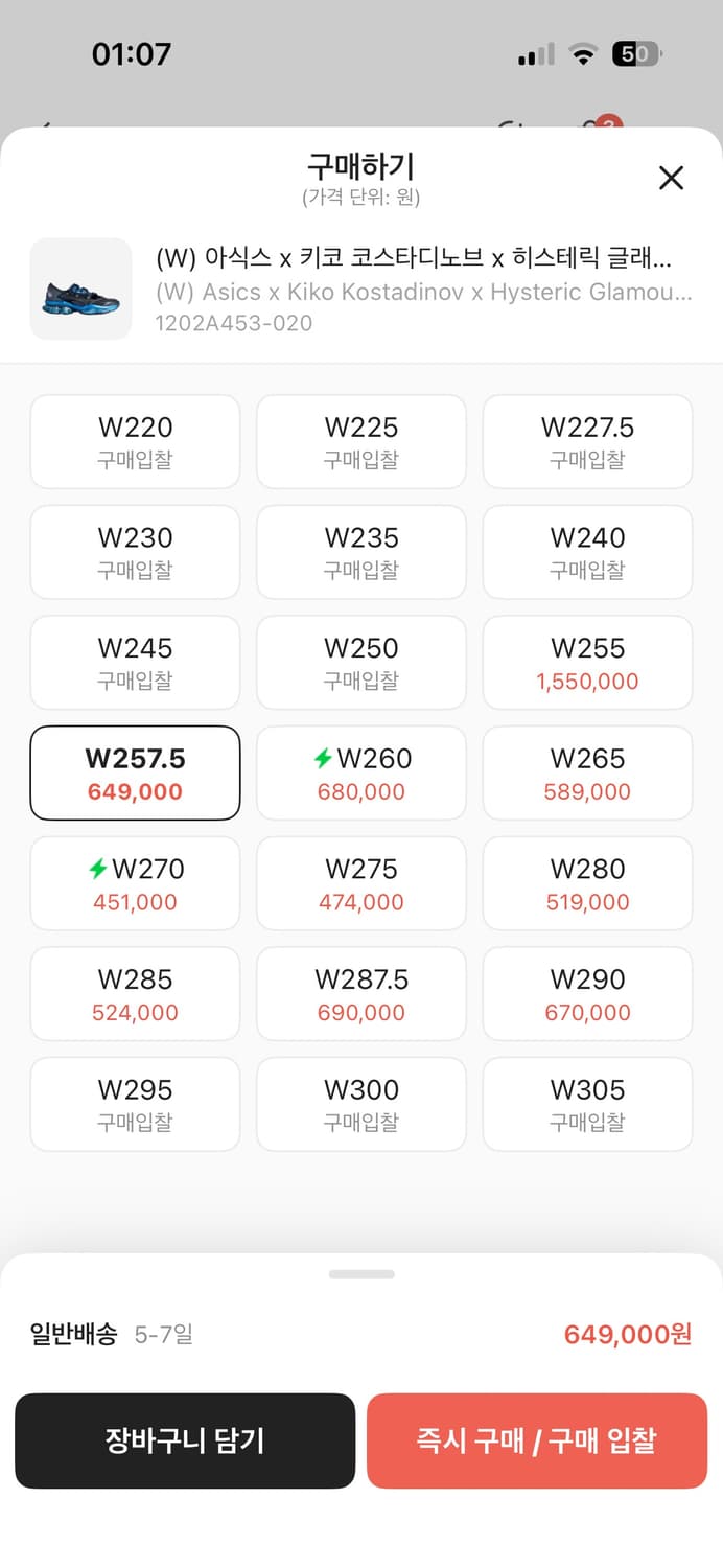 (W) 아식스 x 키코 코스타디노브 x 히스테릭 글래머 젤 퀀텀 라일리아 상품이미지5