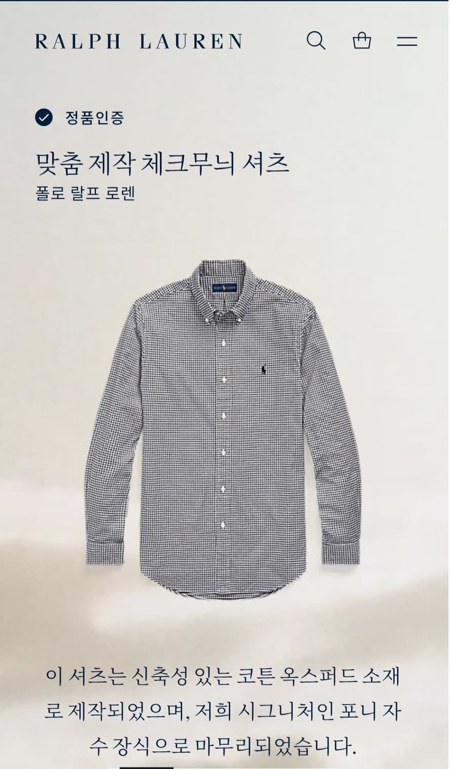 폴로 랄프로렌 커스텀핏 체크 셔츠 S 상품이미지10