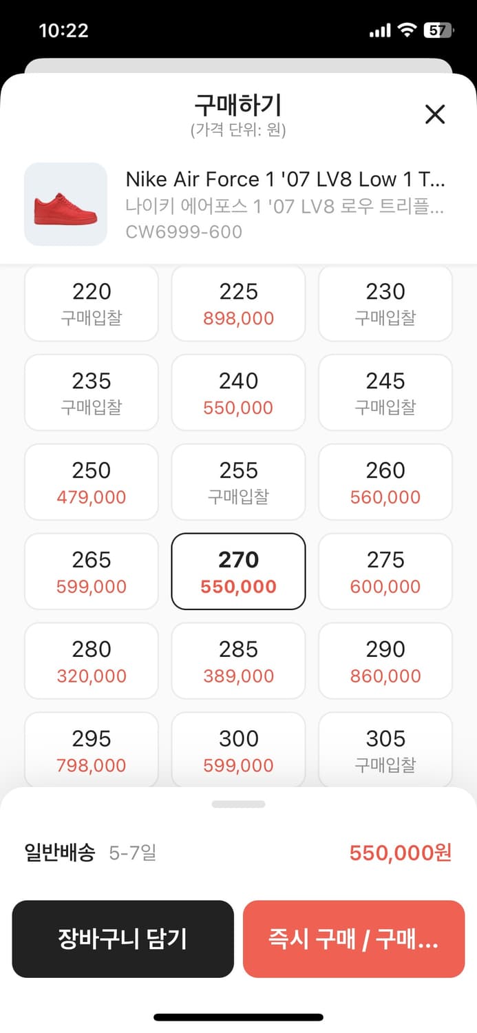 나이키 에어포스 레드 상품이미지8