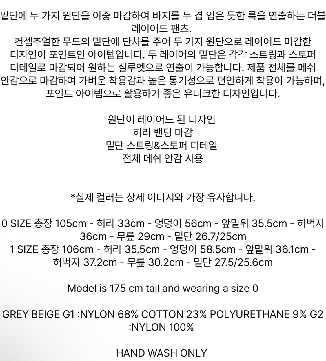 [1] 아모멘토 드로스트링 레이어드 팬츠 그레이 베이지 새상품 상품이미지3