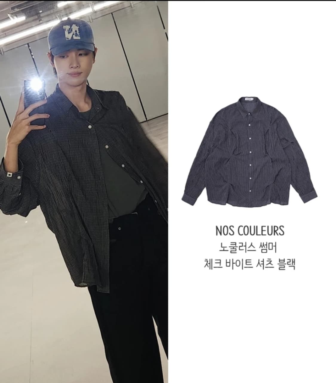 Nos Couleurs 노쿨러스 체크바이트 셔츠 1 상품이미지6