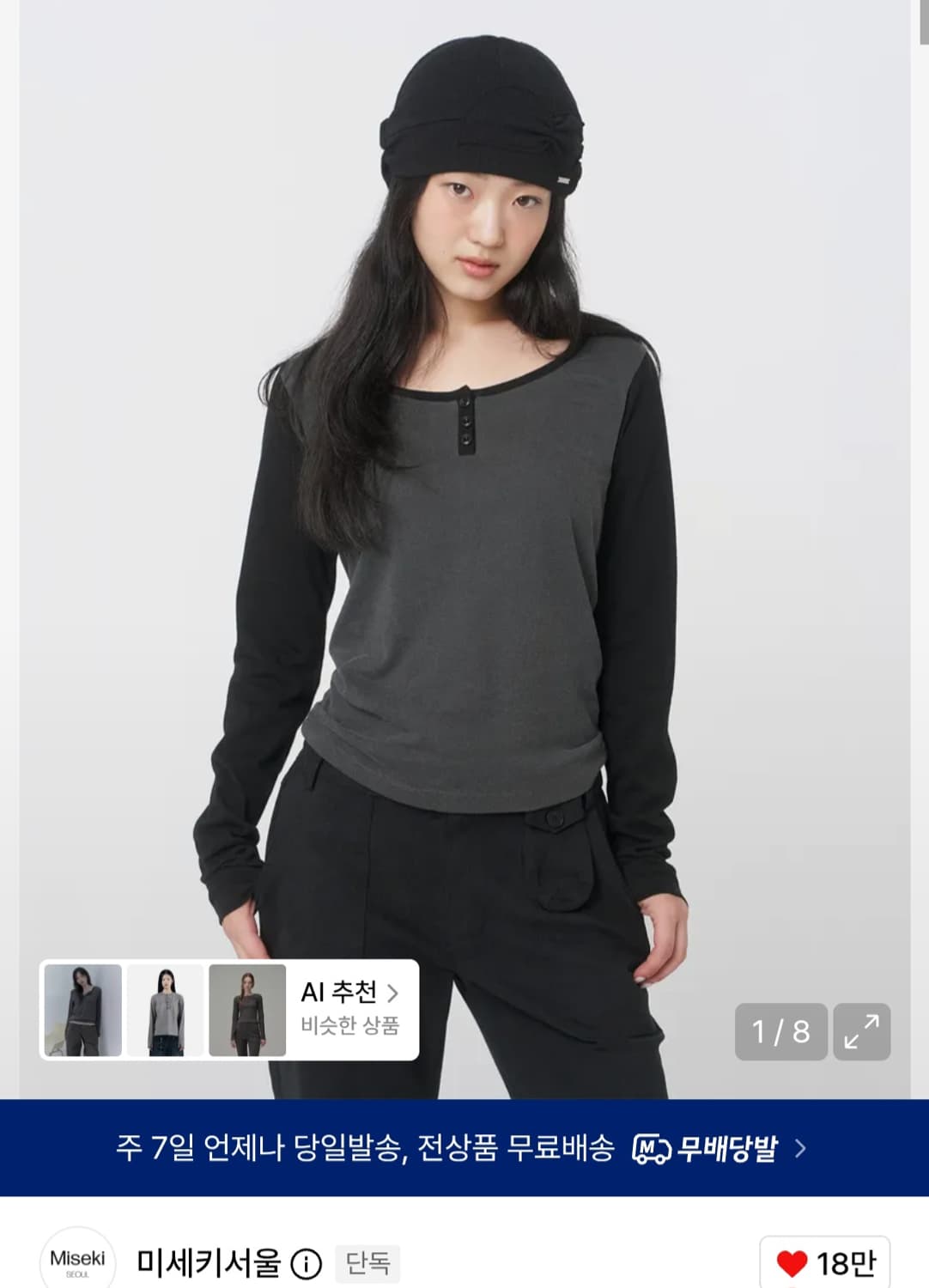 미세키서울 롱 슬리브 상품이미지1